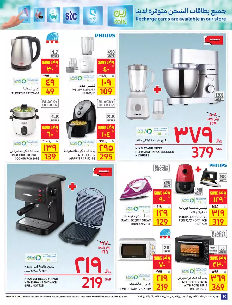carrefour saudi arabia offers in all branches
