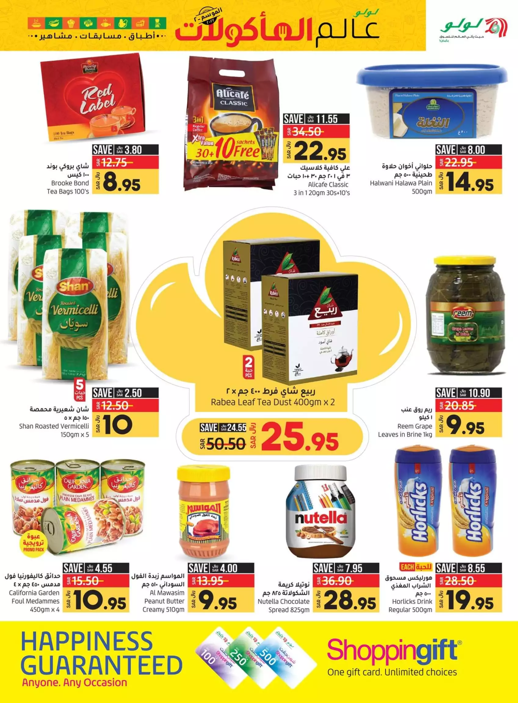 great offers 26 september - astra