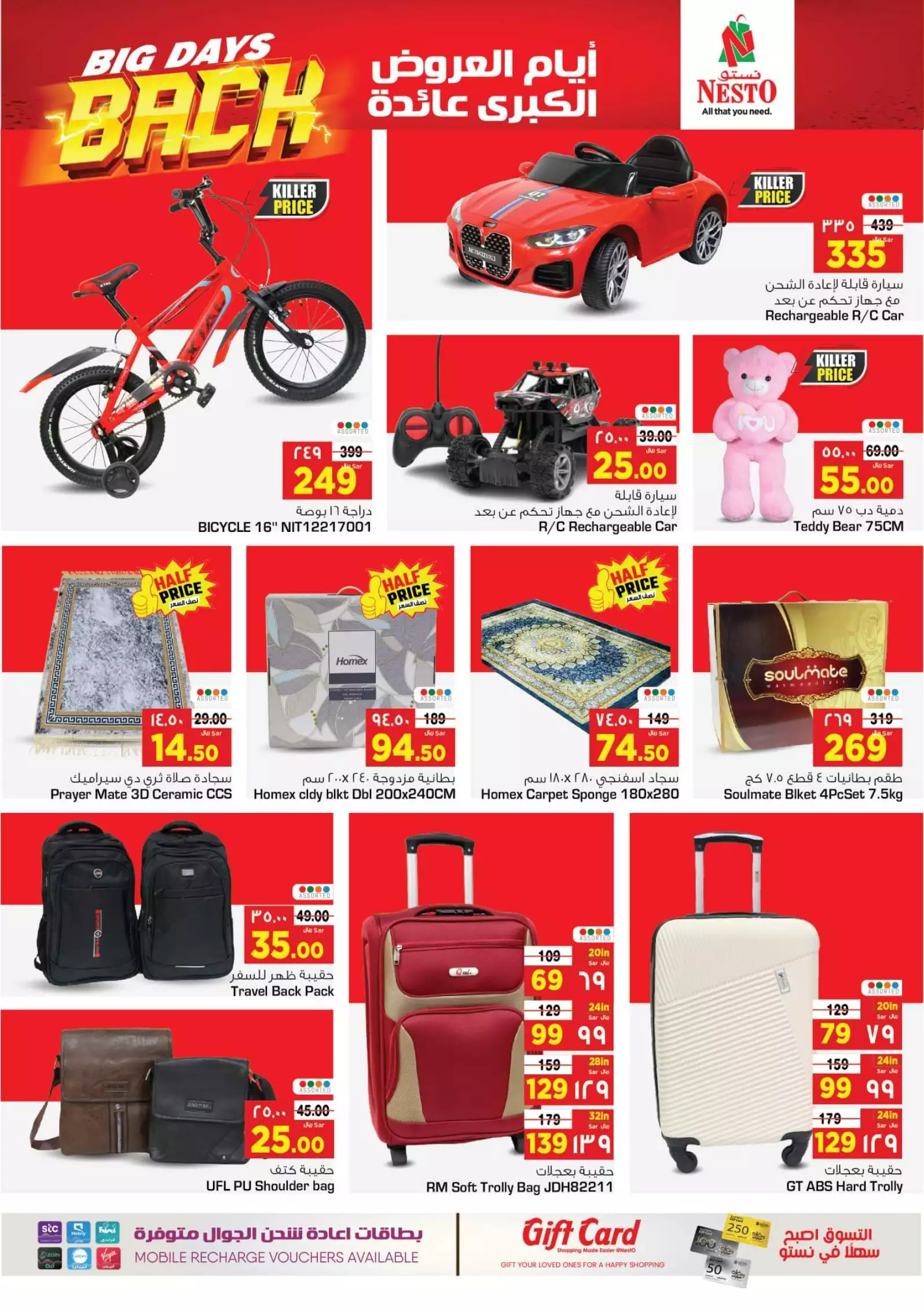 special offers september 27 - manuel market riyadh