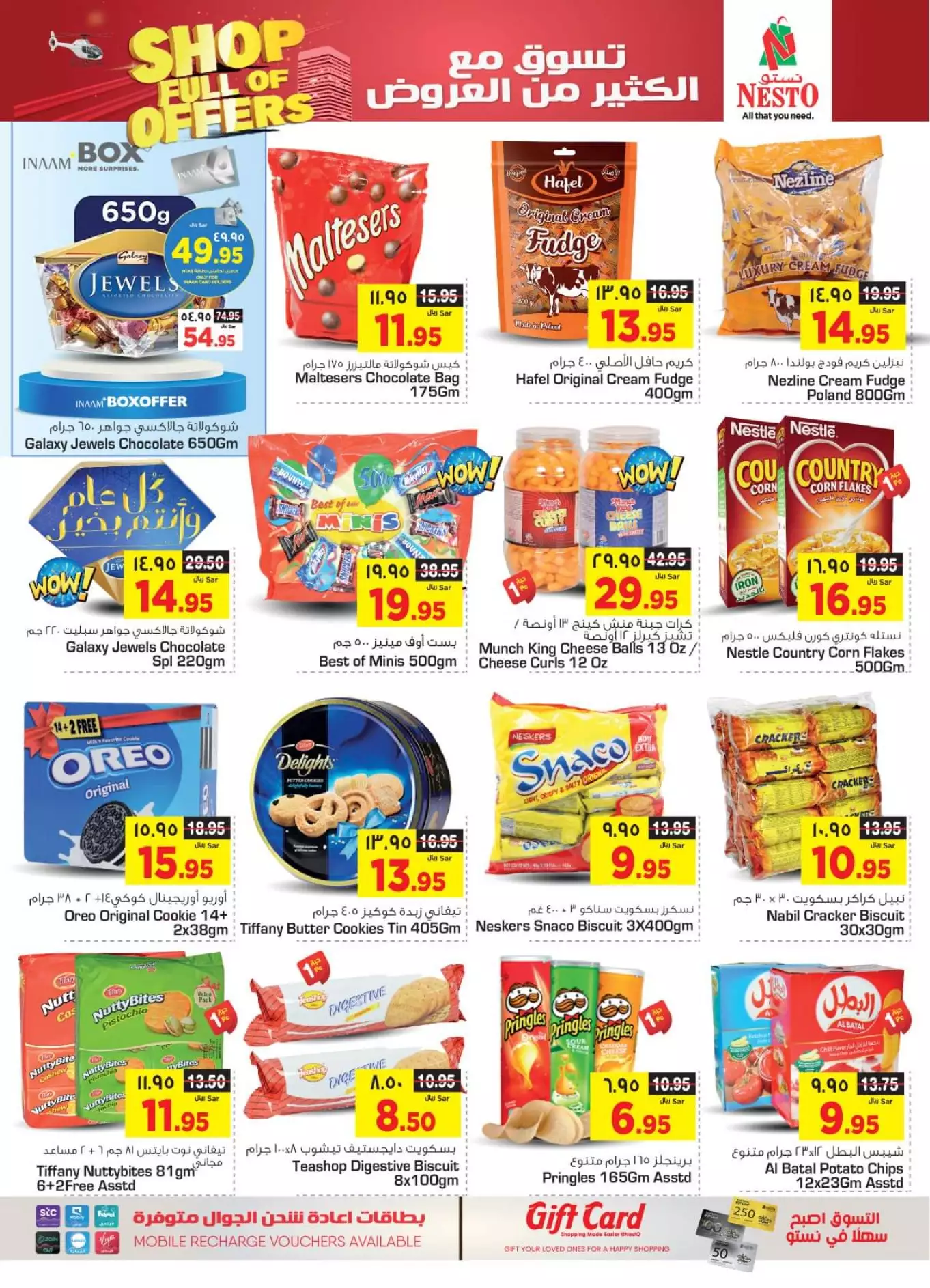 fresh offers october 1st - nesto shaqra, ar rass, majmaah, al kharj