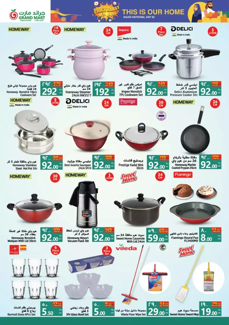 great days offers october 4 - city flower hail