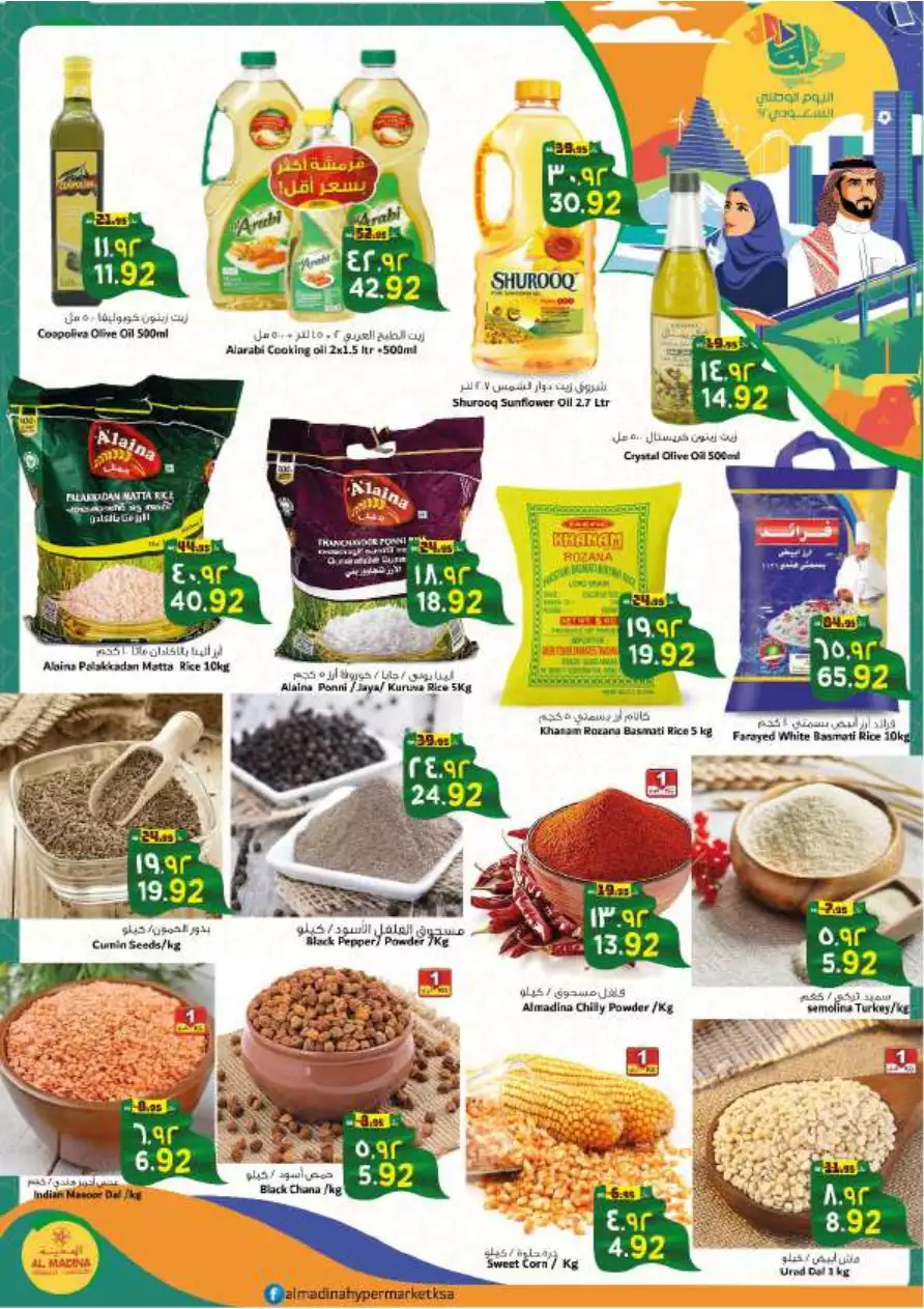 shop with lots of offers october 4 - nesto riyadh & buraidah & al-kharj