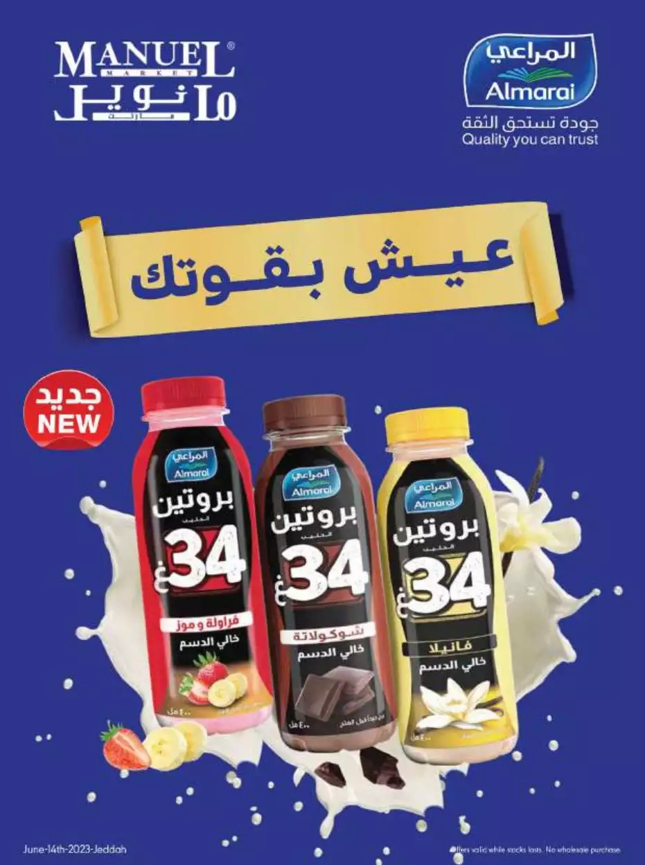 best offers october 25 - al-raya