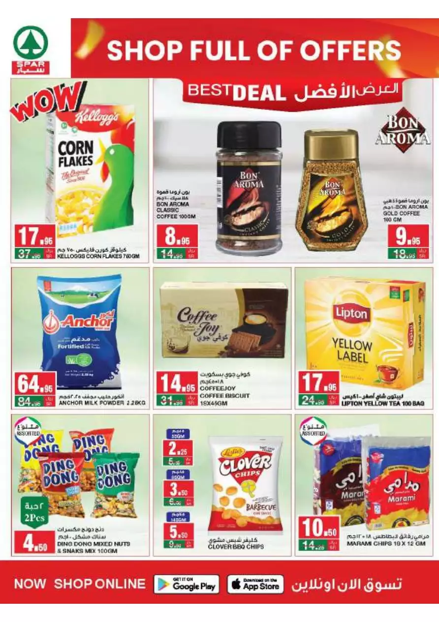 great offers october 25 - city flower hail