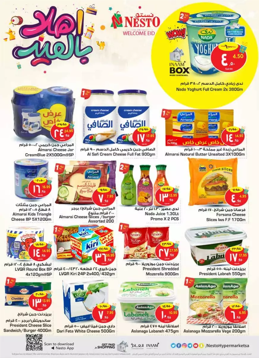 special offers november 1 - manuel market riyadh