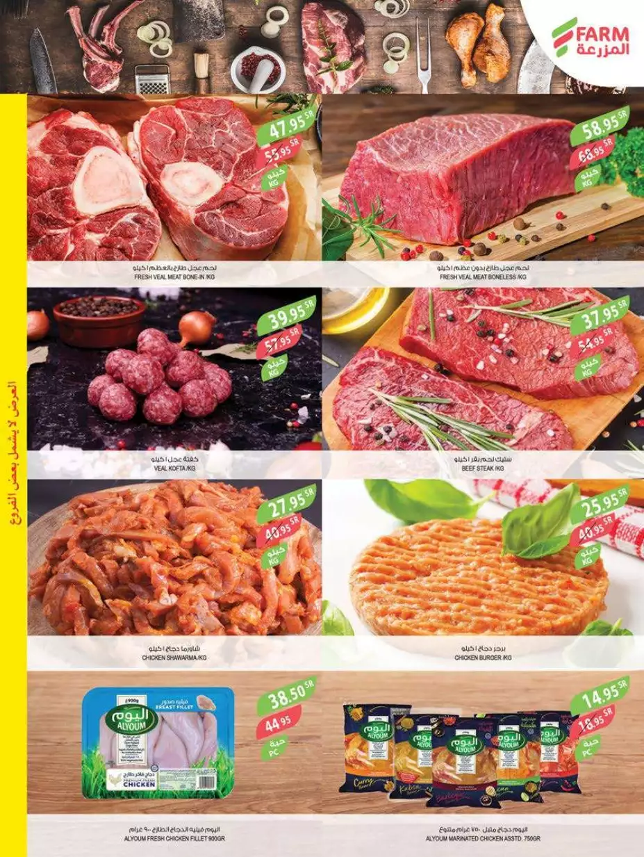 great offers 1 november - city flower sakaka