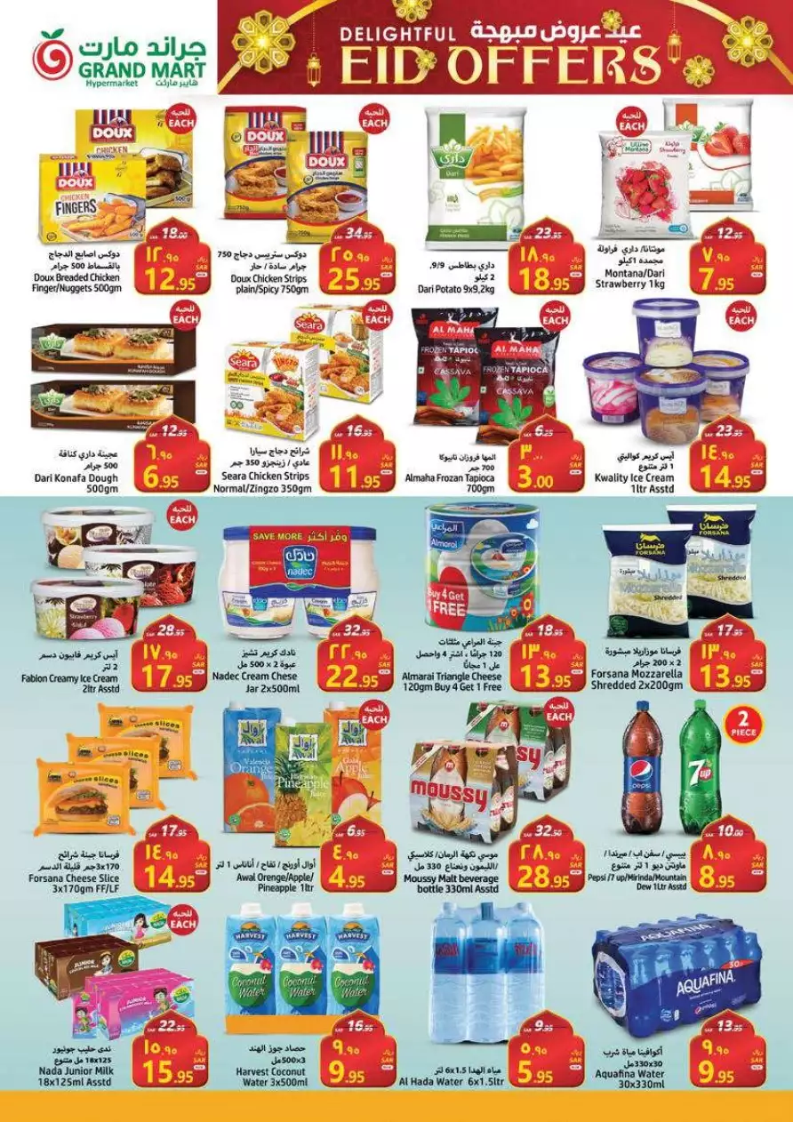 winter offers 1 november - al madinah