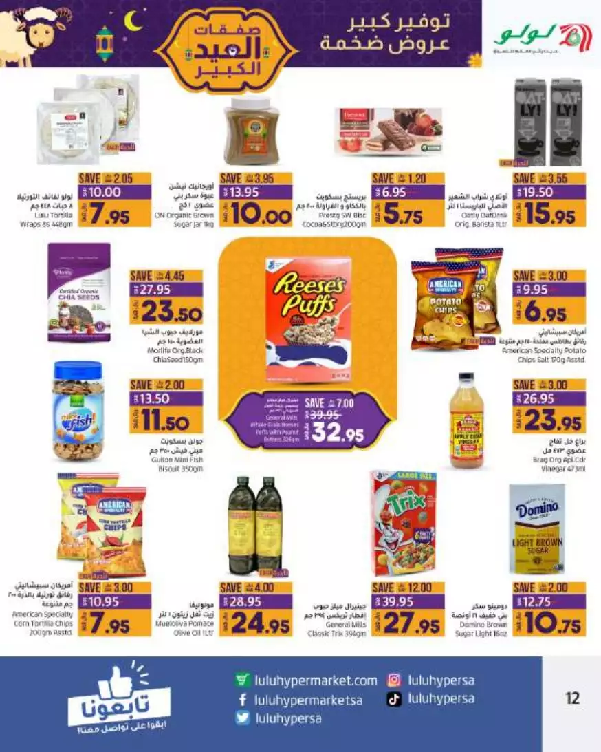 great prices 1 nov – lulu – jeddah & tabuk