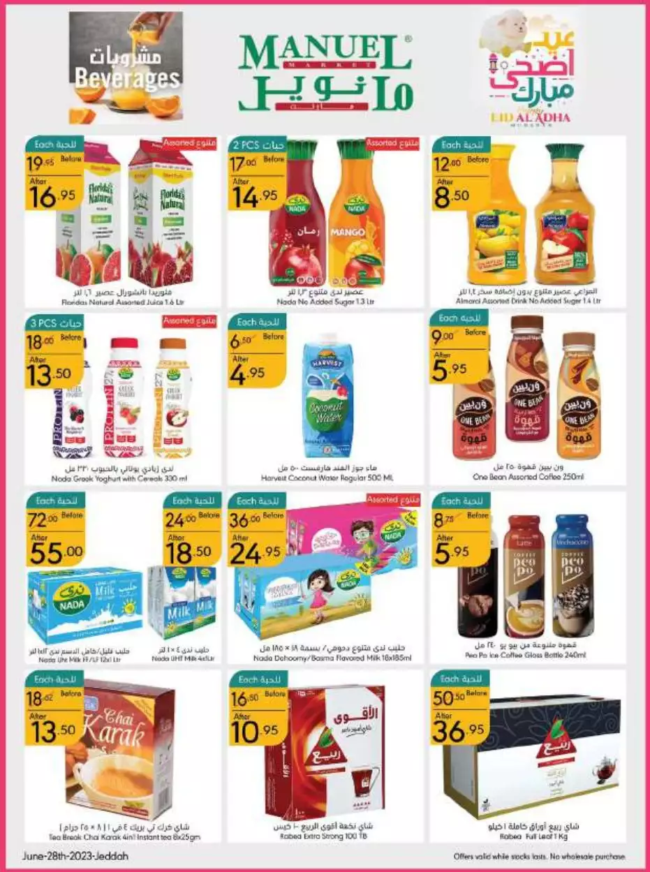eid offers 28 june - manuel market jeddah