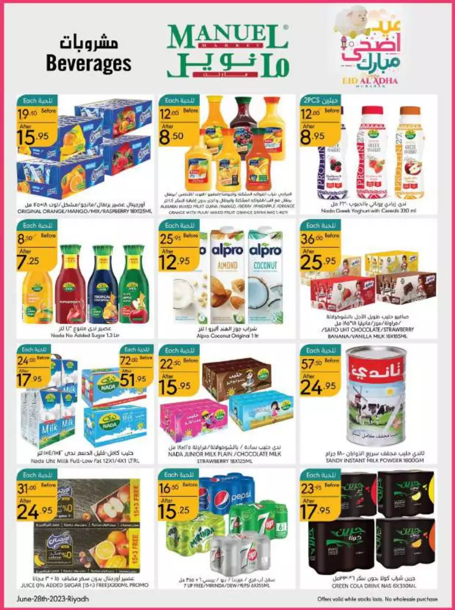 eid offers 28 june - manuel market riyadh
