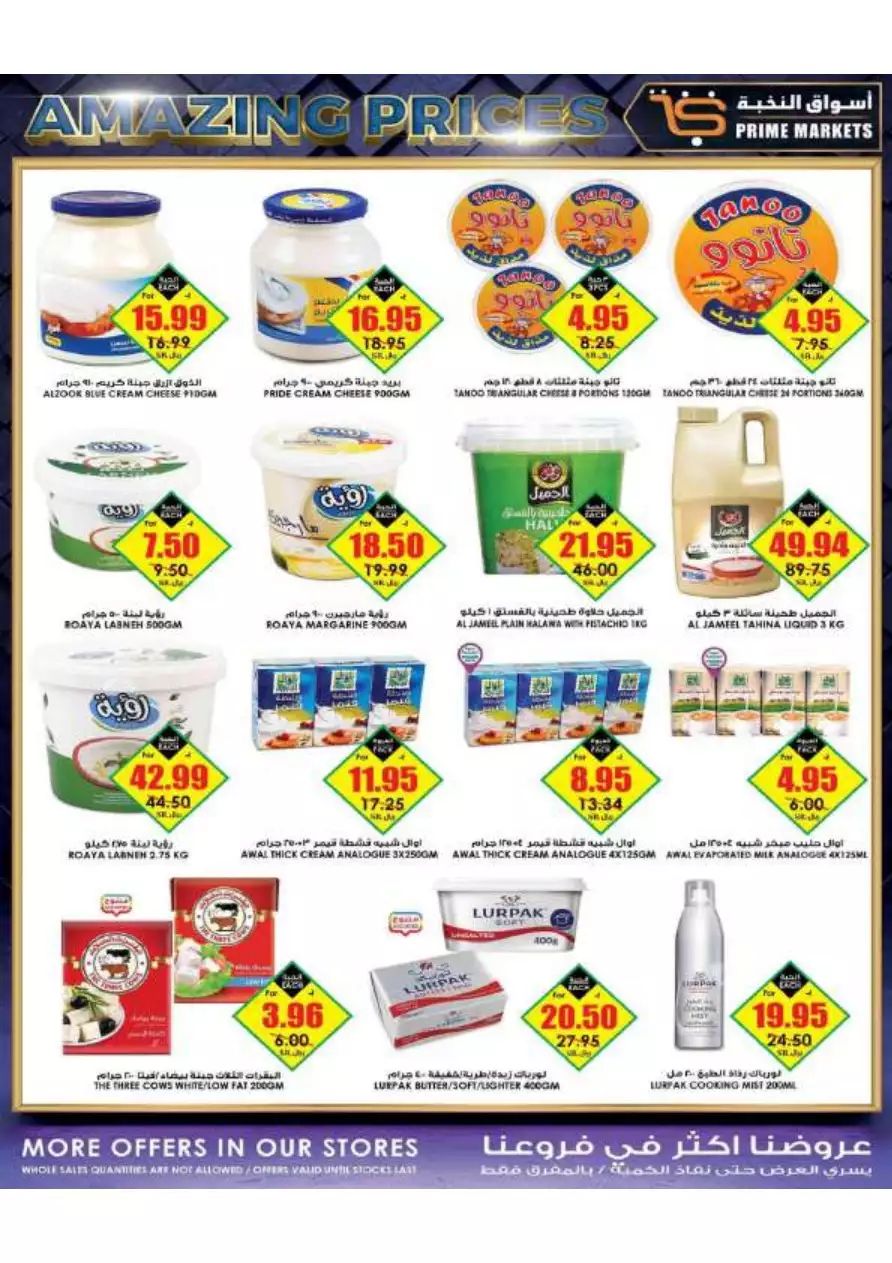 great prices july 4 - elite markets