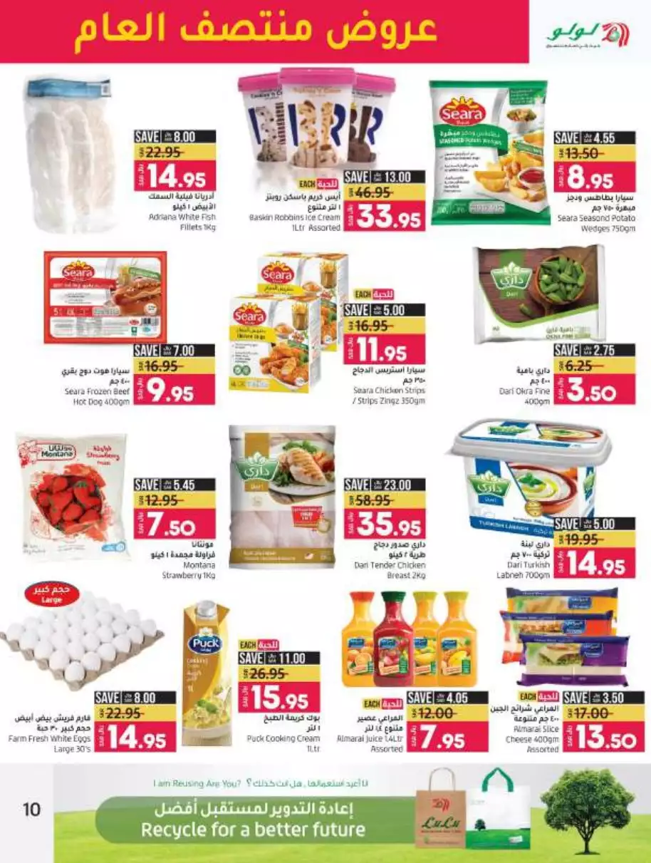 mid-year offers july 5 - lulu jeddah