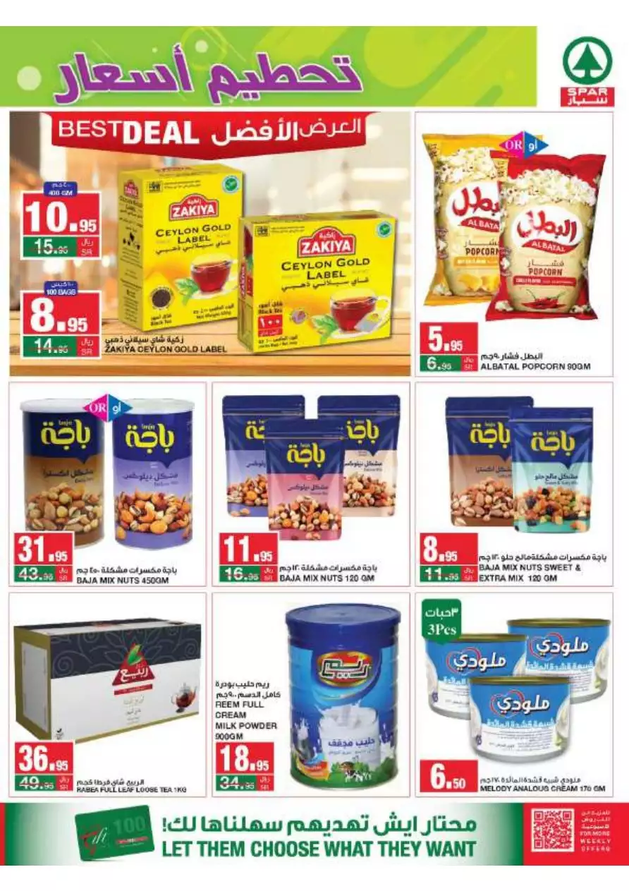 massive deals – 19 july - spar