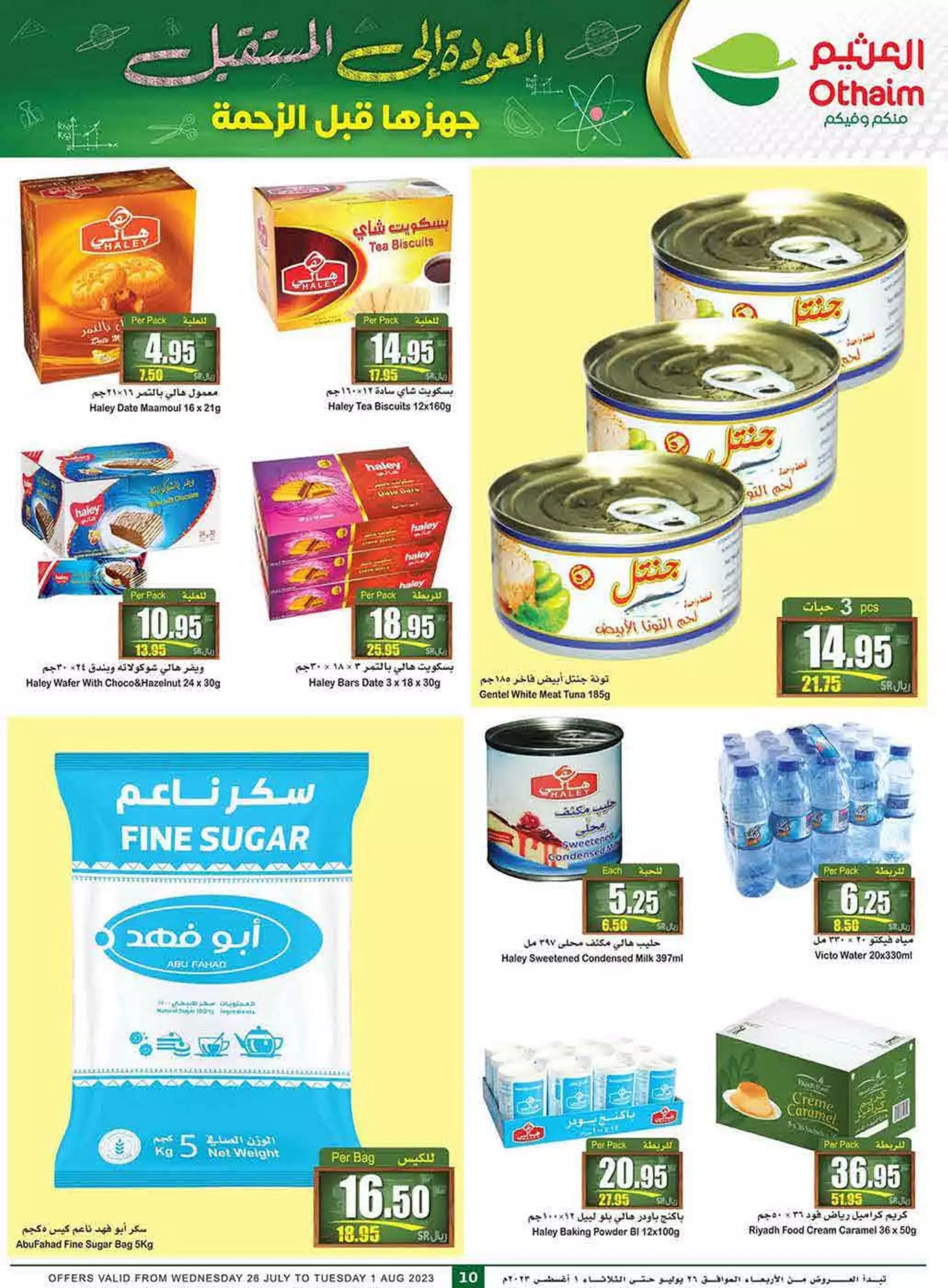 offers of the week 26 july - al othaim riyadh