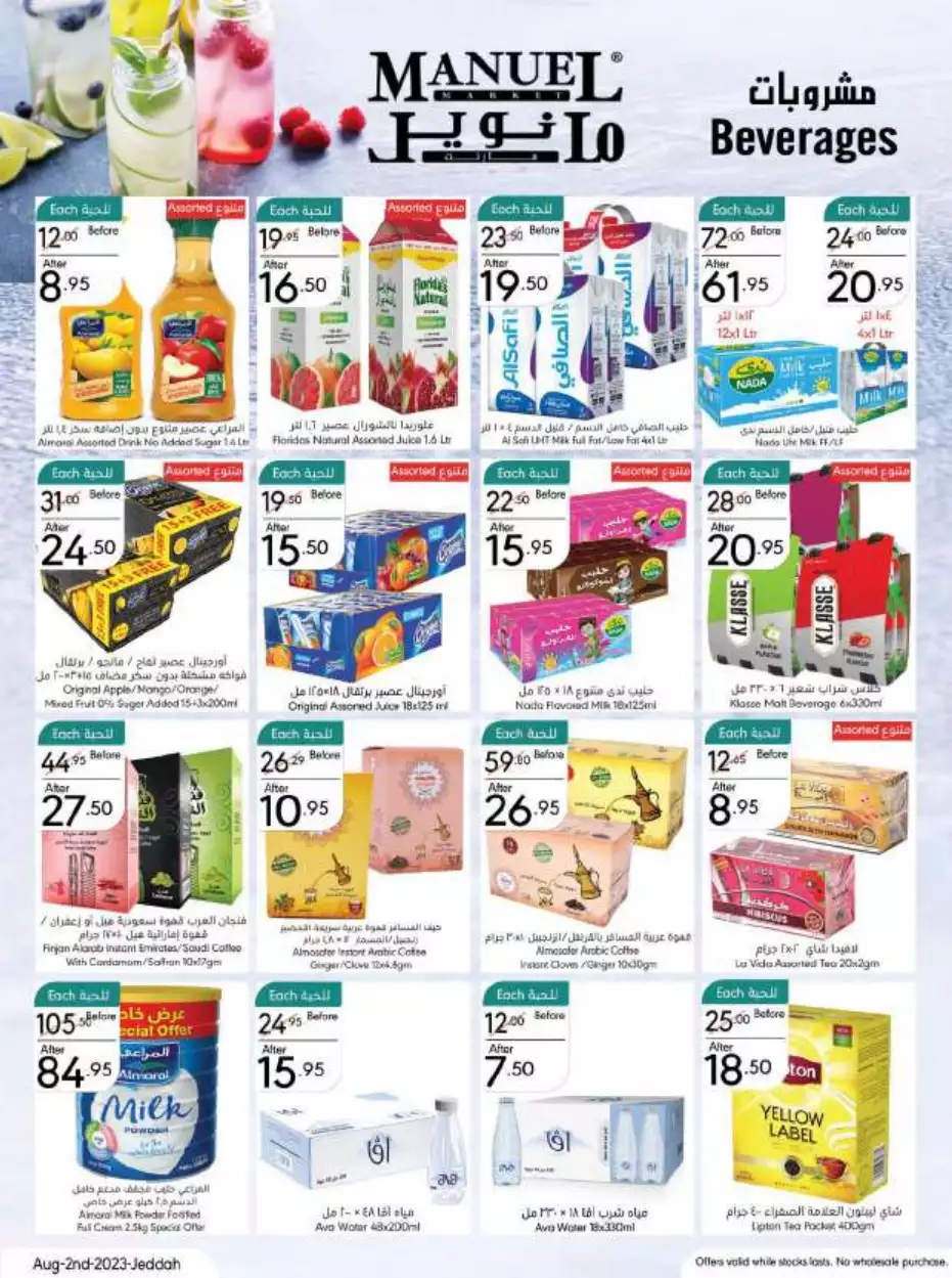 weekly offers 2 august - manuel jeddah