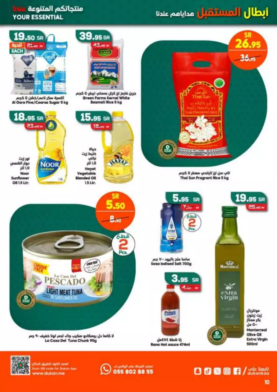 great offers august 30 - al-dukkan