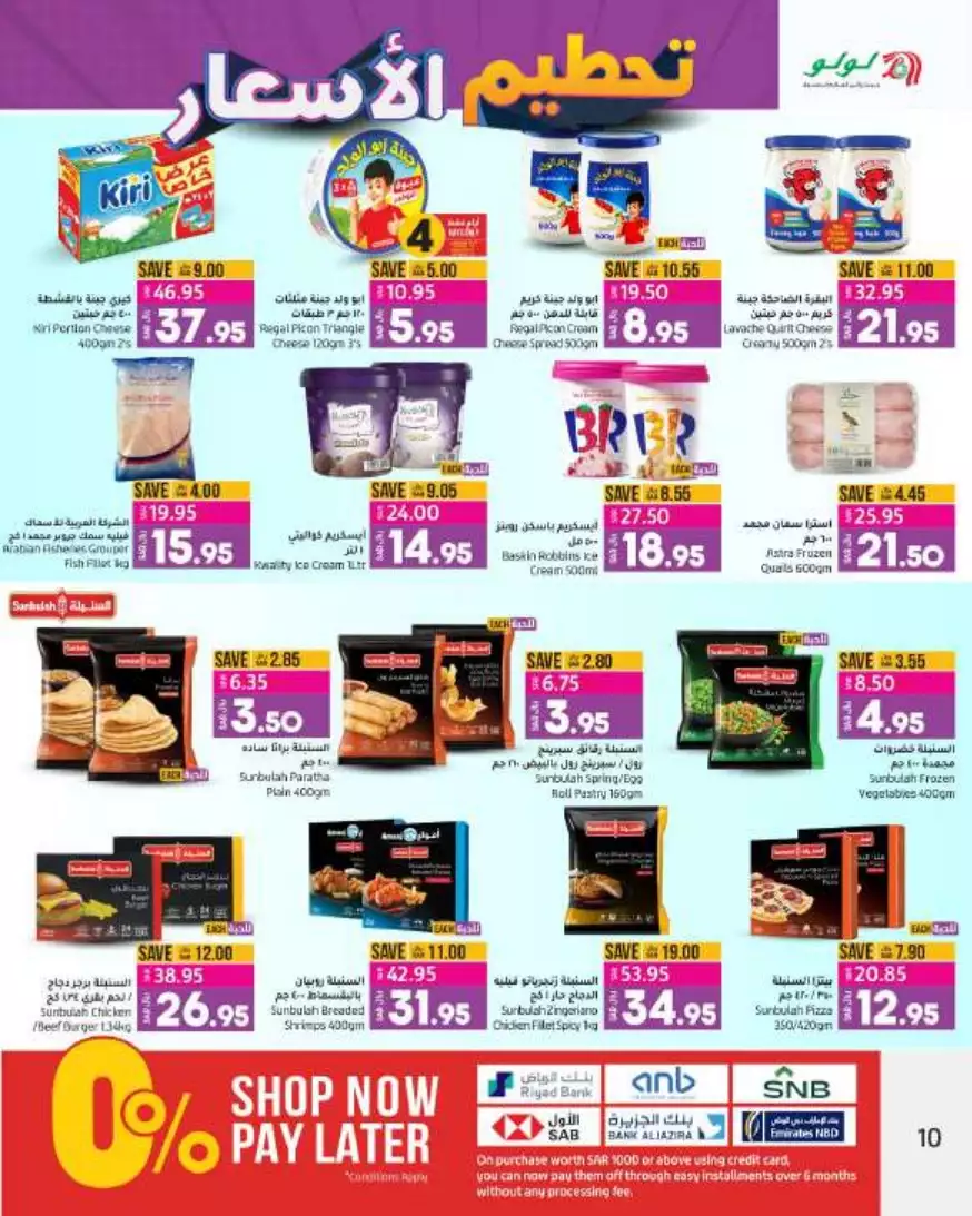 great prices 30 aug – lulu riyadh