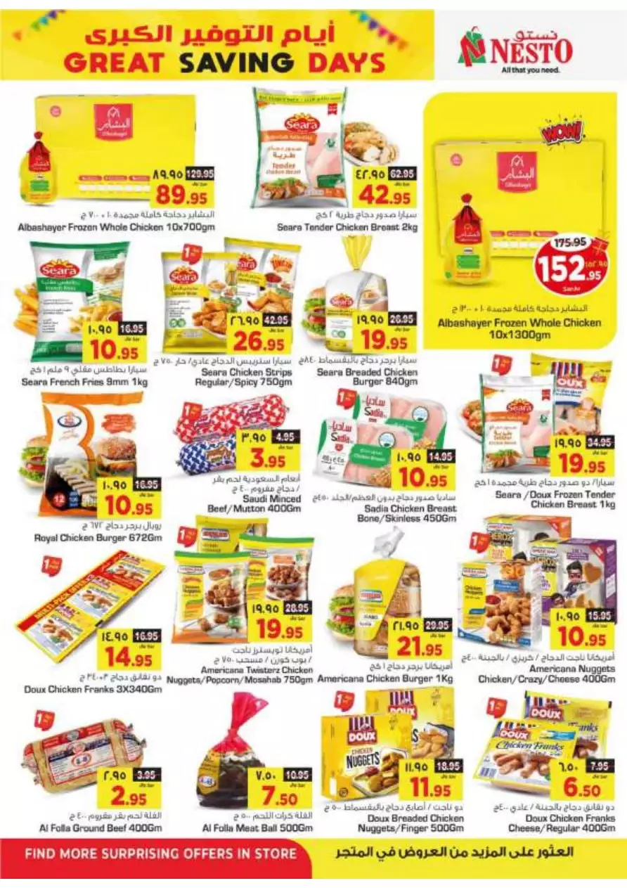 the amazing savings - august 30th - nesto flagio mall