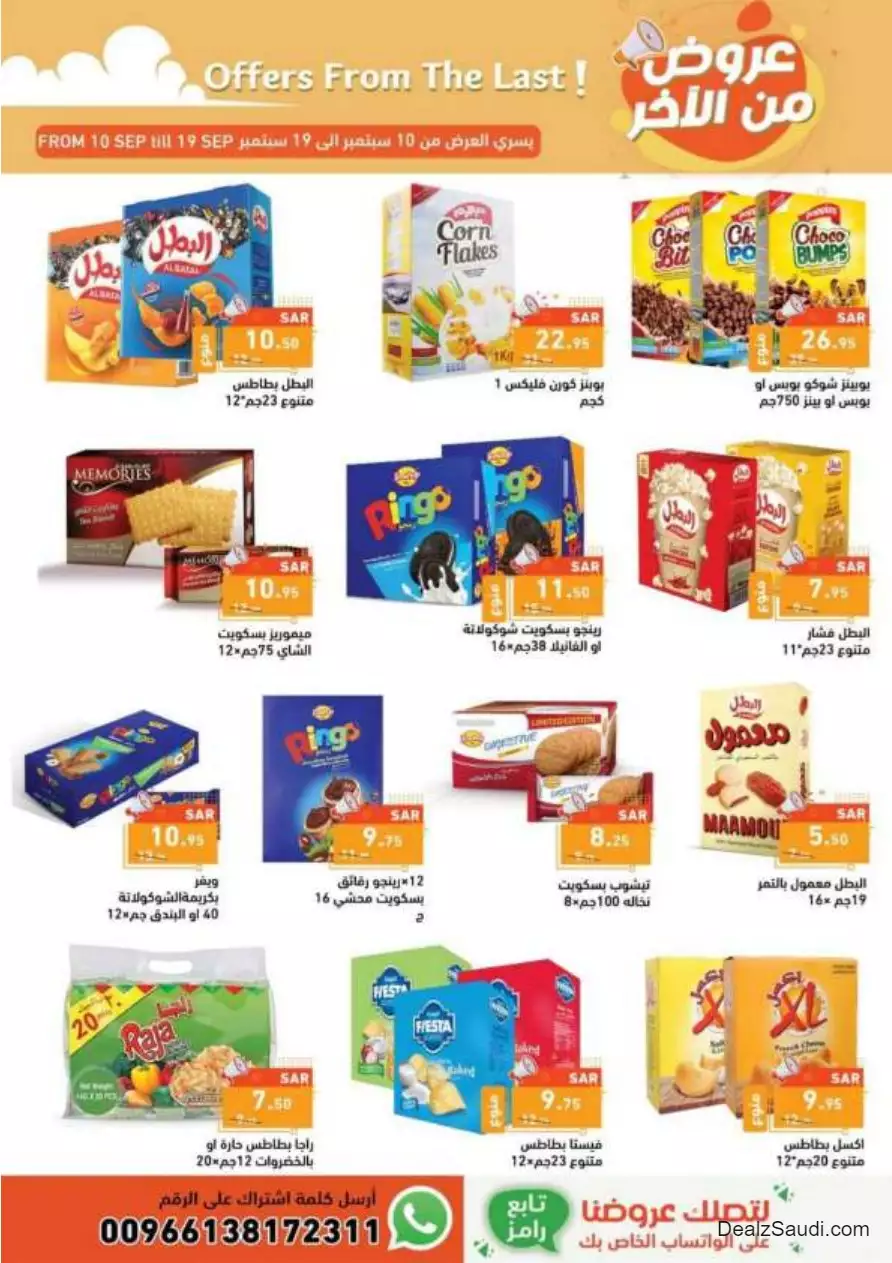 offers from the 10th of september - ramez