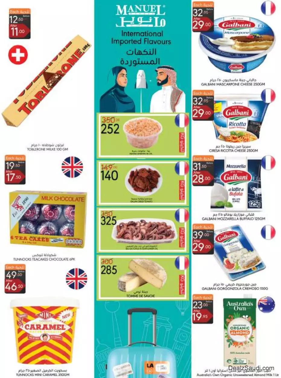 national day offers september 13 - manuel jeddah