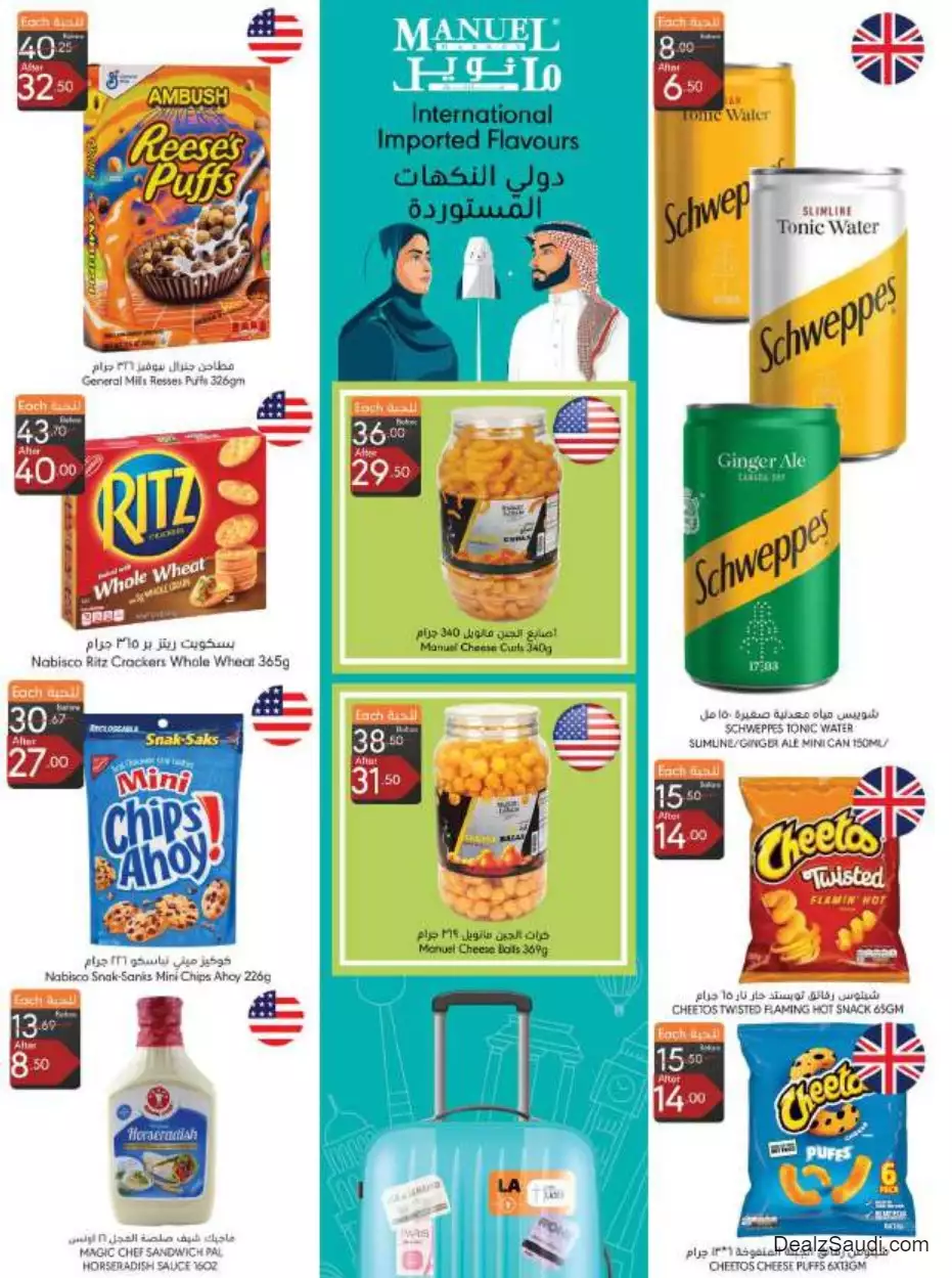 national day offers september 13 - manuel riyadh