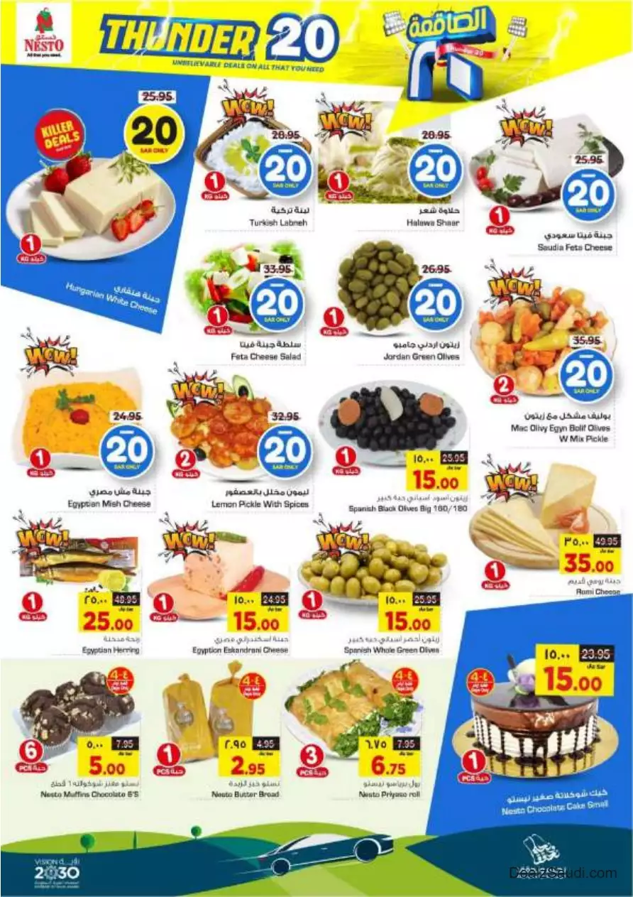 weekly offers 13 september - nesto al hassa