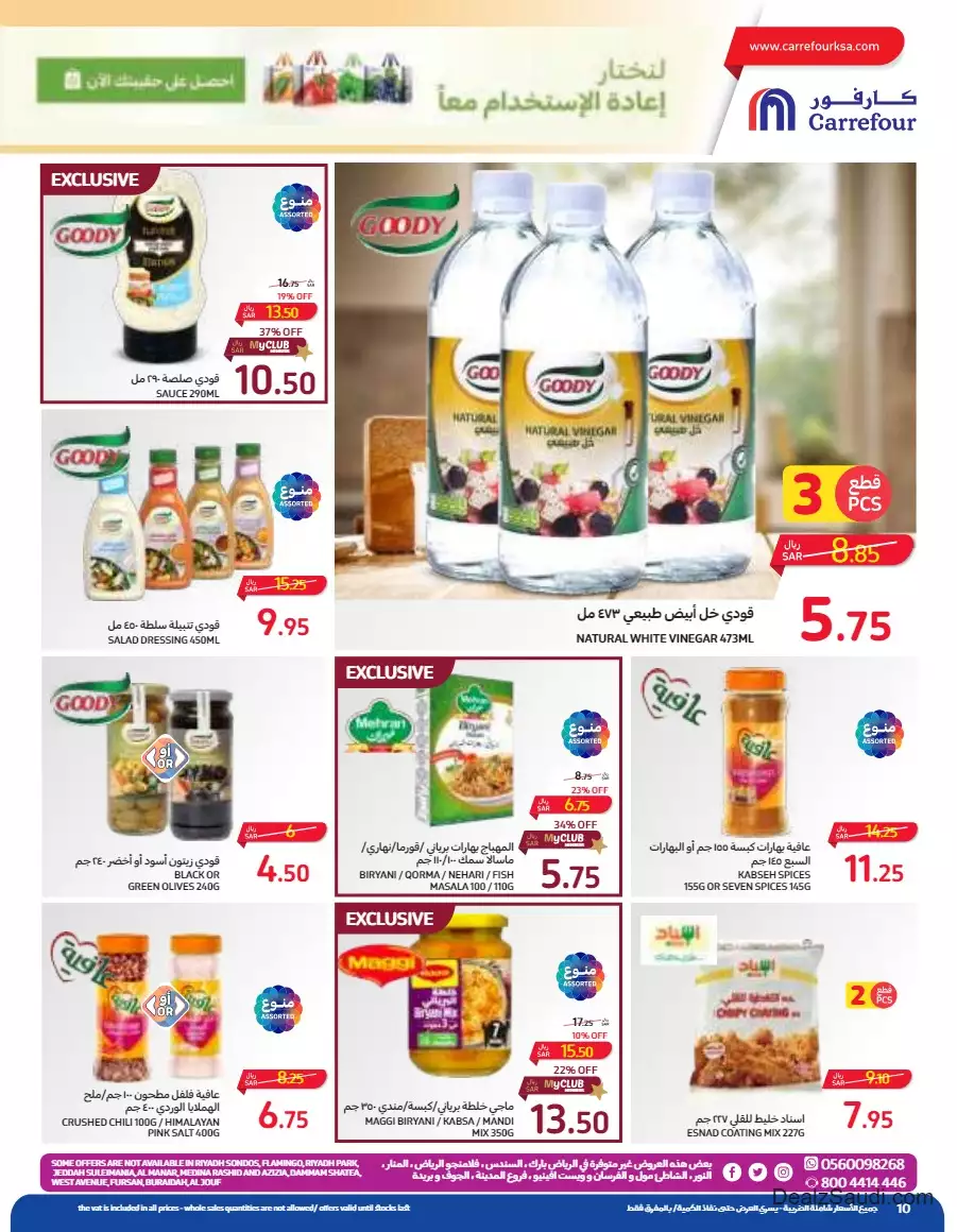 biggest savings week september 13 - carrefour