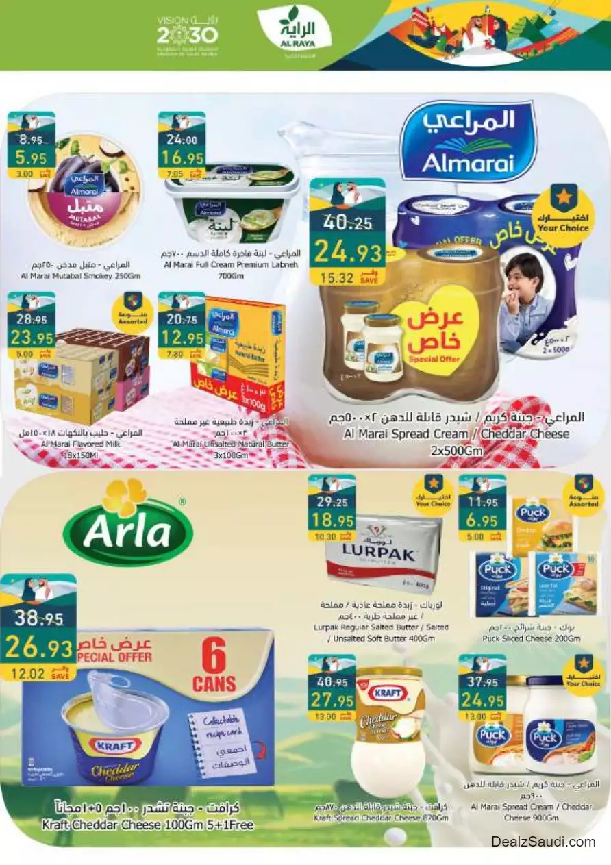savings offers september 20 - al-raya
