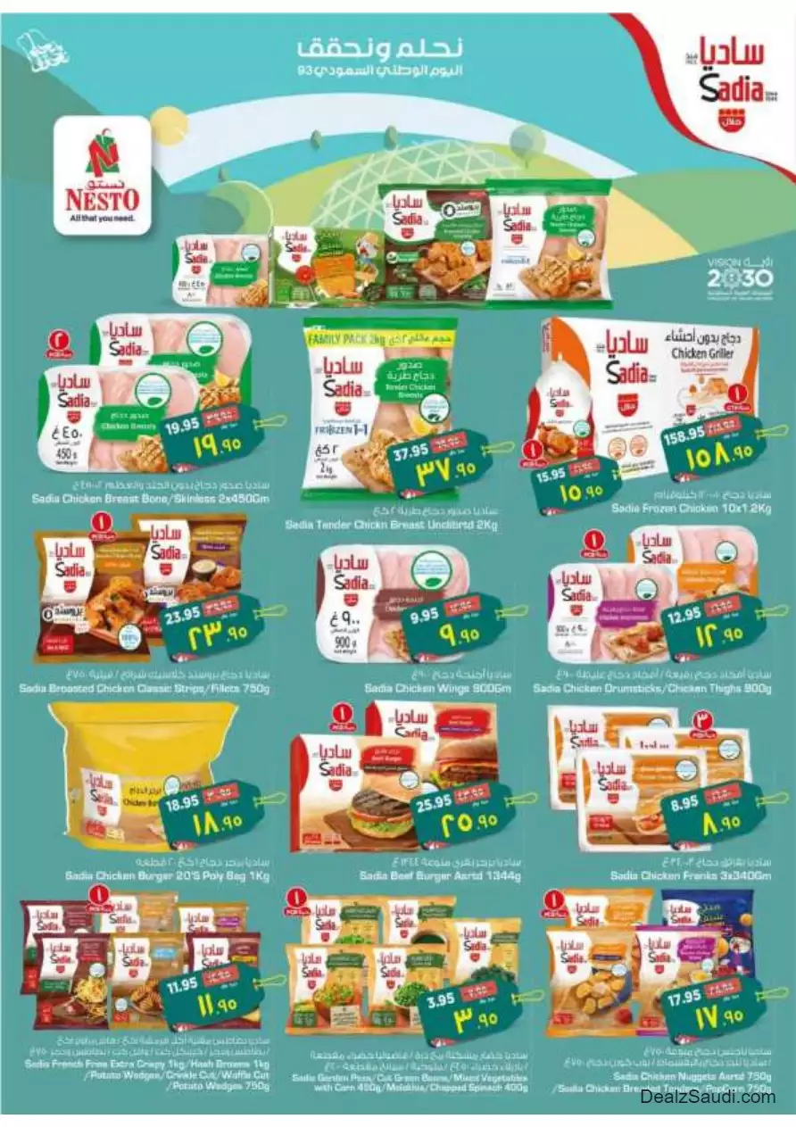 special offers september 20 - nesto shaqra, ar rass, majmaah, al kharj
