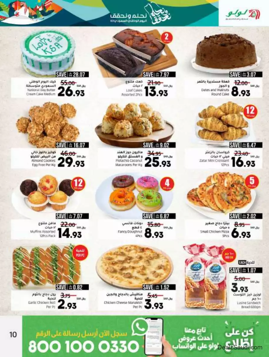 great offers september 20 - lulu jeddah & tabuk