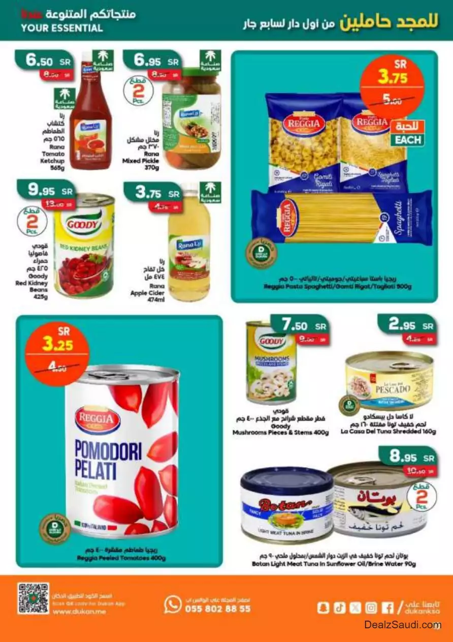 great offers september 20 - al-dukkan