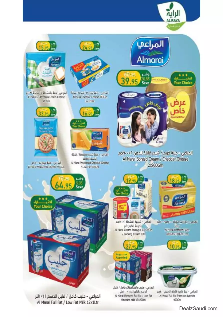 special offers september 27 - al-raya