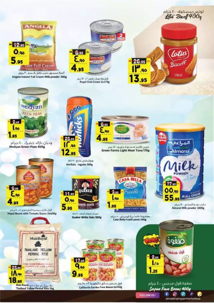 savings salary deals 27 september - al-madina