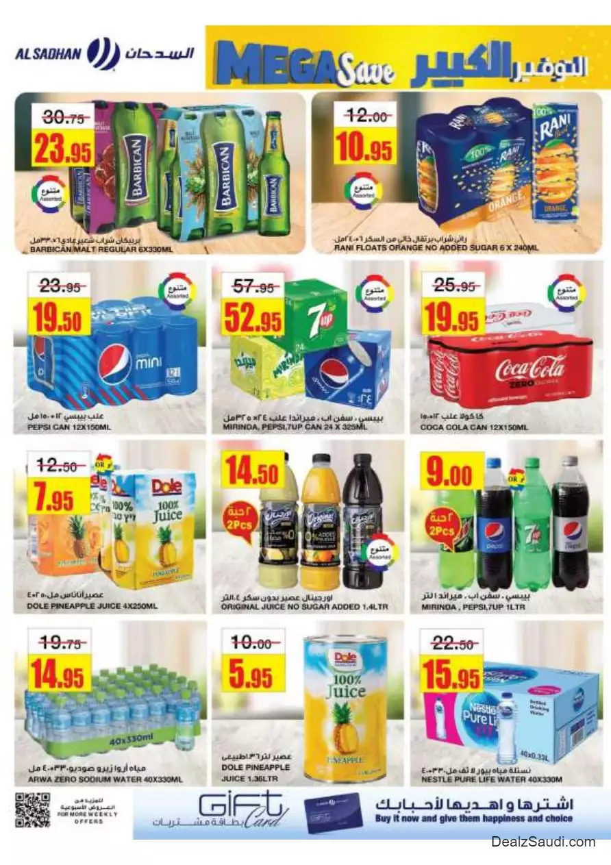 great savings september 27 - al-sadhan