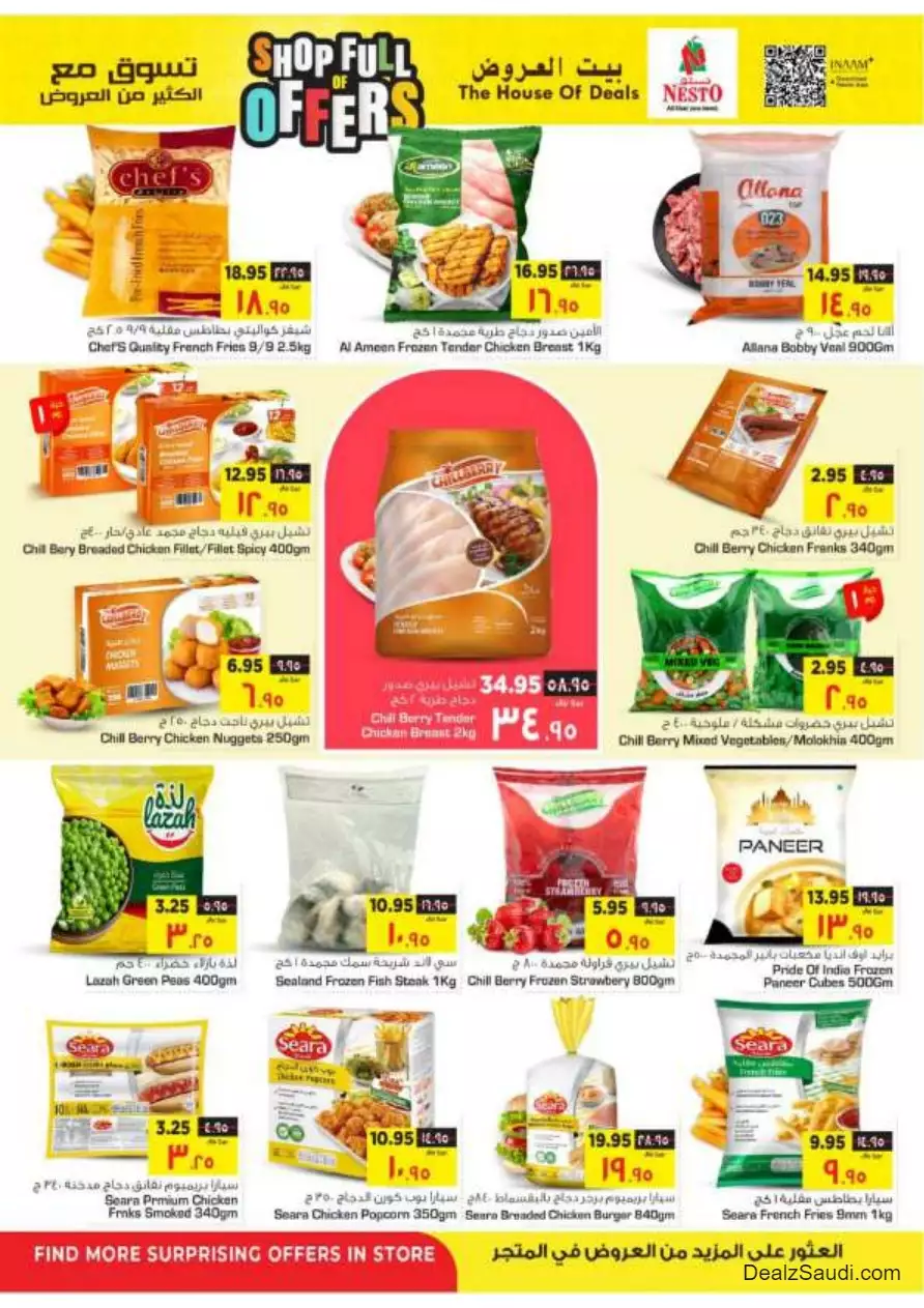 shop with lots of offers october 4 - nesto shaqra & ar rass & majmaah