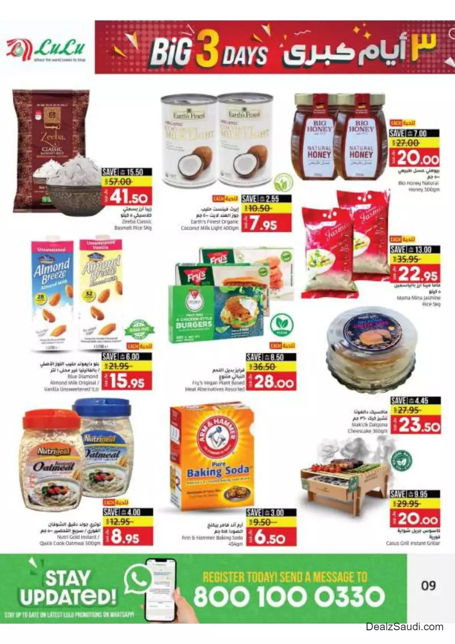 great days offers 22 october - lulu jeddah & tabuk