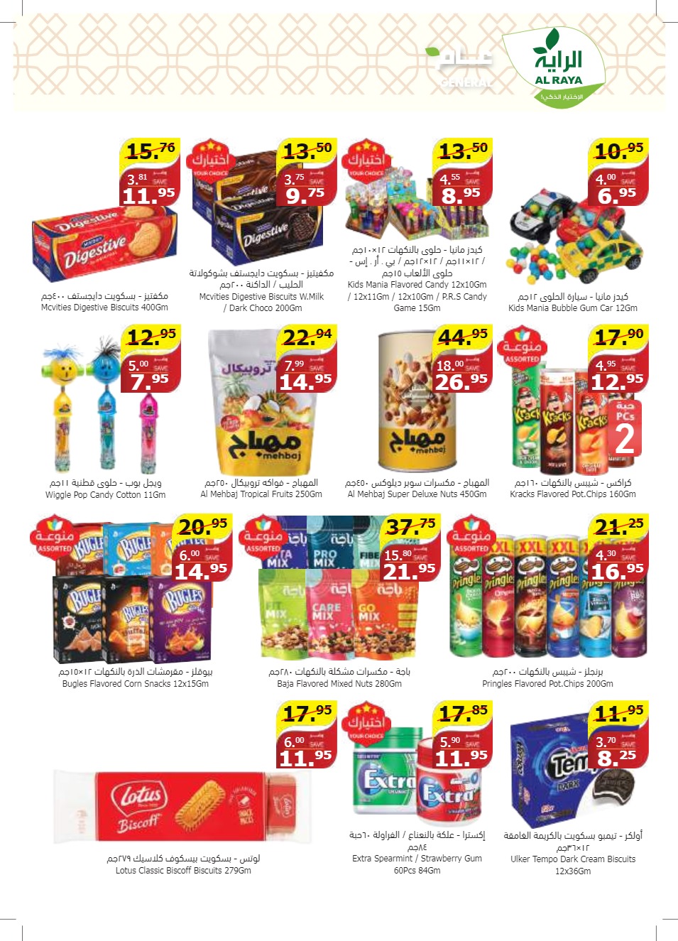 al raya ksa offers may 1, 2024