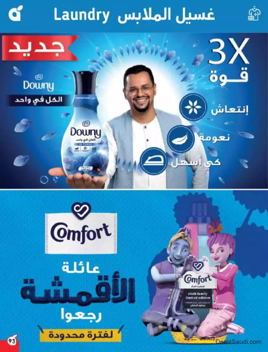 أفضل العروض 27 سبتمبر - بندة
