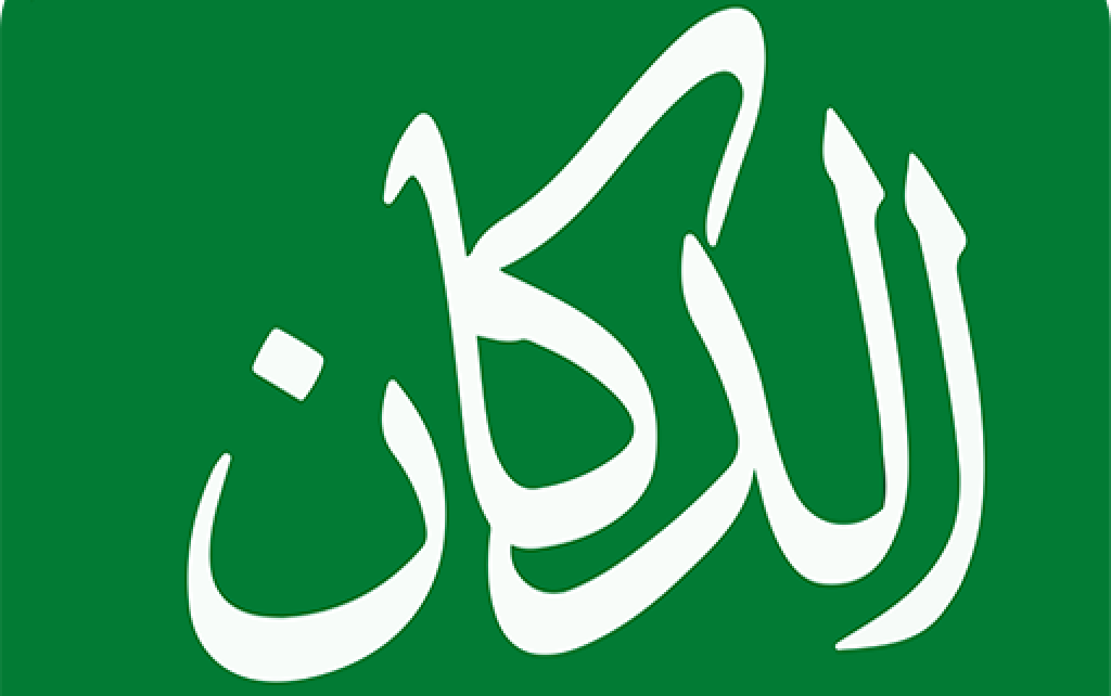 شعار متجر الدكان المملكة